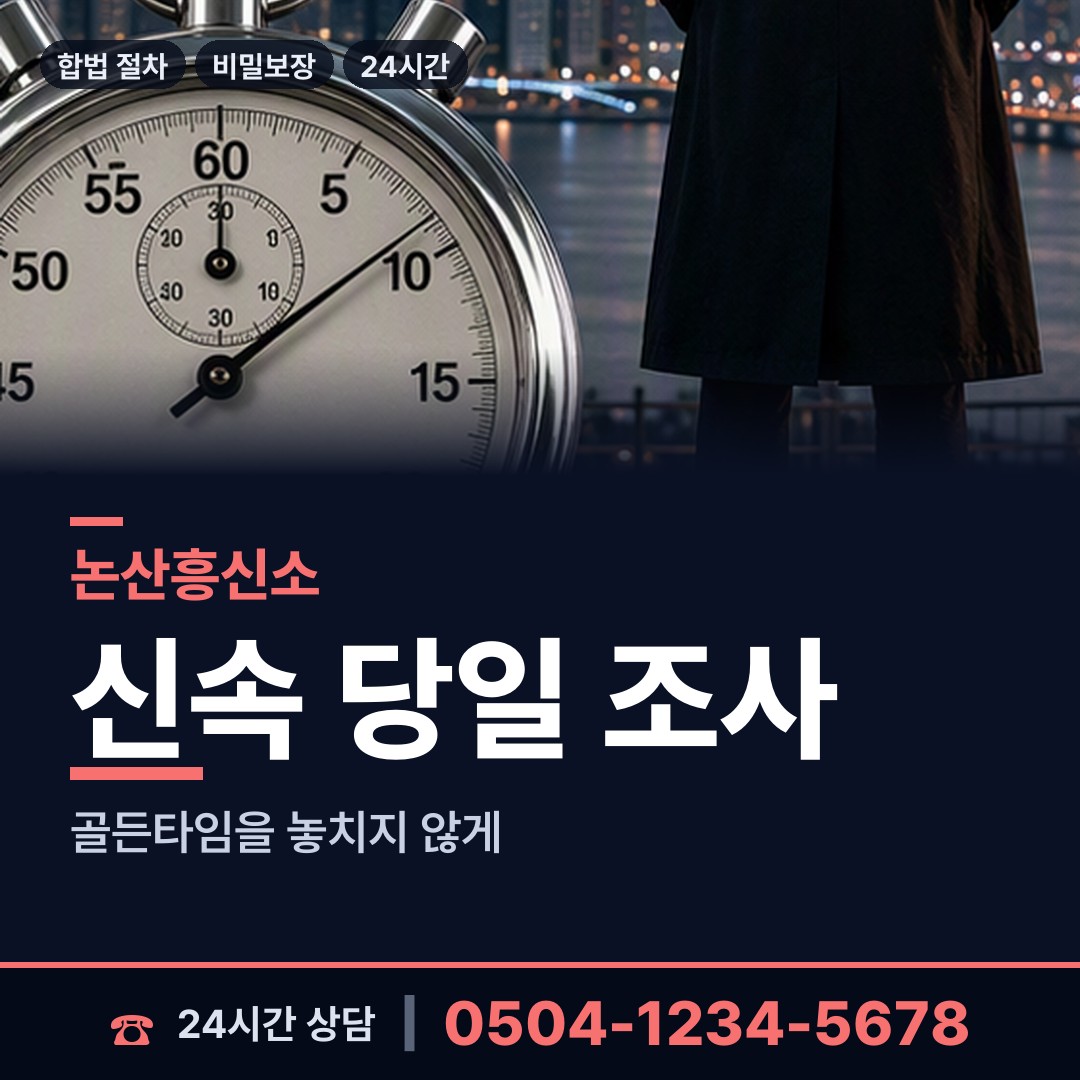 논산 부적면 실종자찾기 상담 안내